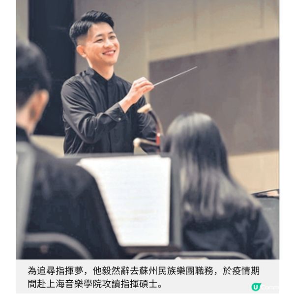 胡琴演奏家走上指揮之路 黃蔚傑繪出音樂色彩