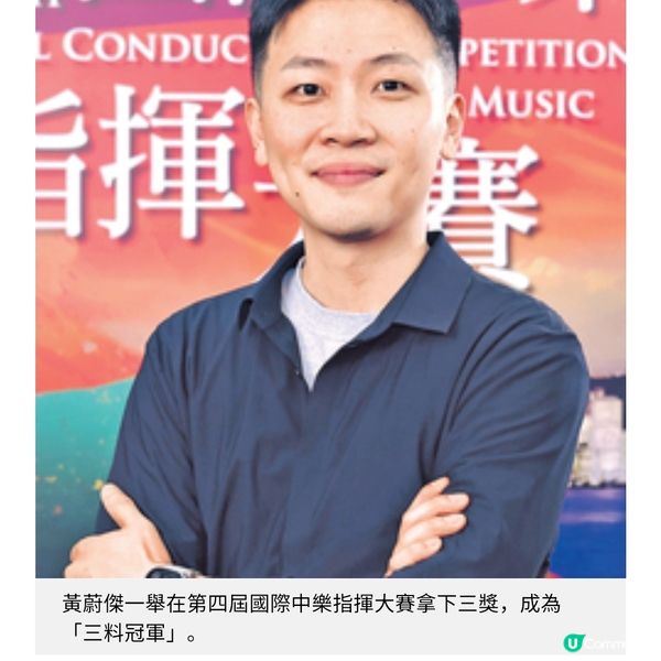 胡琴演奏家走上指揮之路 黃蔚傑繪出音樂色彩