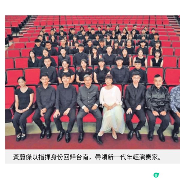 胡琴演奏家走上指揮之路 黃蔚傑繪出音樂色彩
