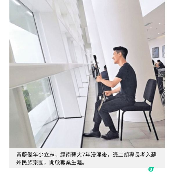 胡琴演奏家走上指揮之路 黃蔚傑繪出音樂色彩