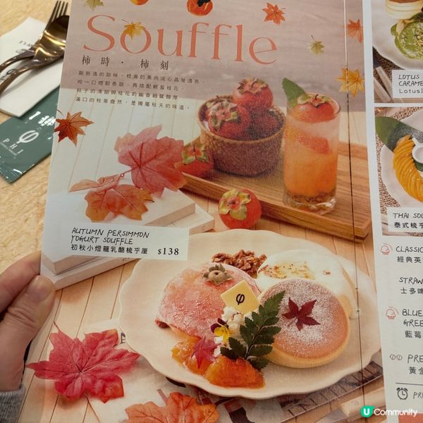 尖沙咀•初秋限定 柿時柿刻