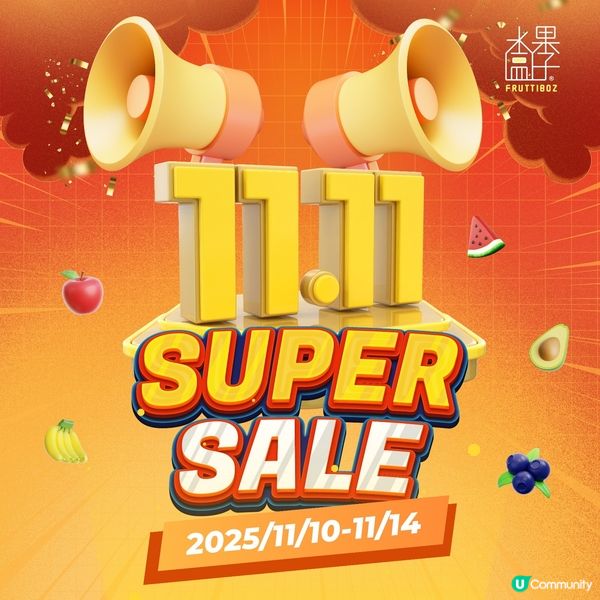 中秋國慶後,最令人關注就是雙十一促銷活動🌟