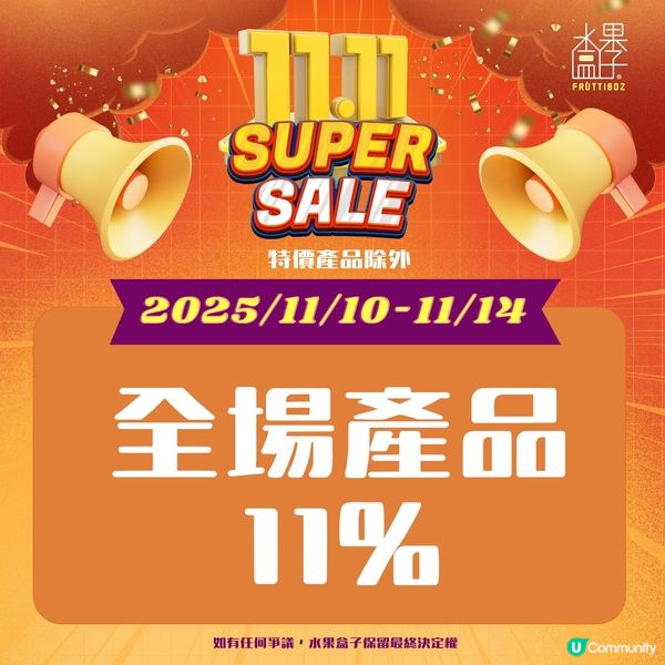 中秋國慶後,最令人關注就是雙十一促銷活動🌟