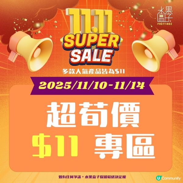 中秋國慶後,最令人關注就是雙十一促銷活動🌟