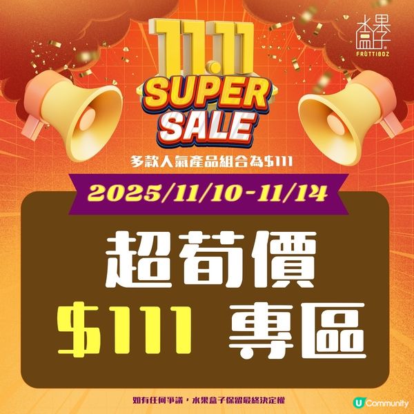 中秋國慶後,最令人關注就是雙十一促銷活動🌟