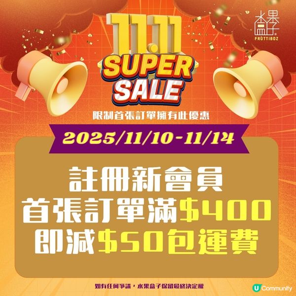 中秋國慶後,最令人關注就是雙十一促銷活動🌟