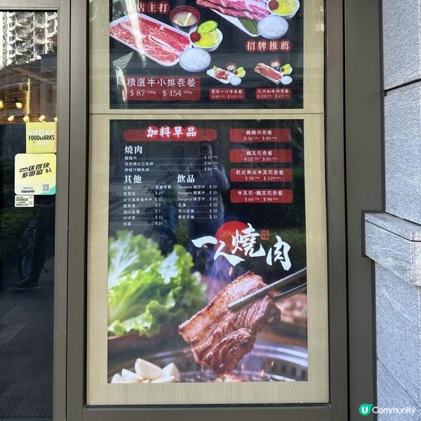🩷香港唯一以熟成牛肉為主題嘅🥩一人燒肉餐廳