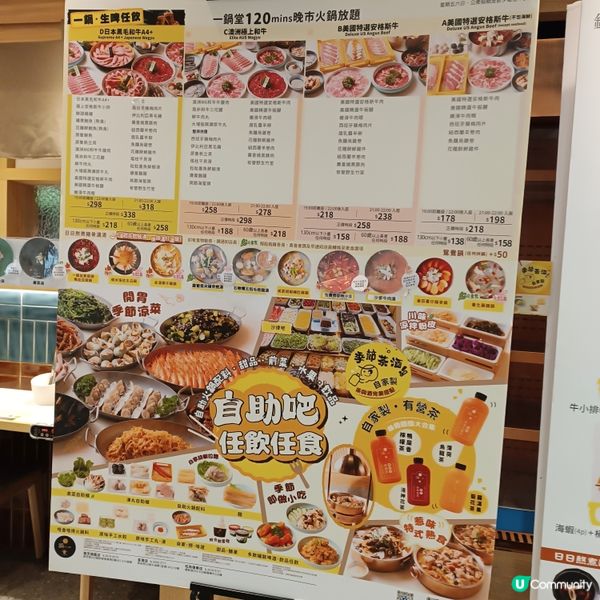 一鍋堂放題🤤！和牛+海鮮任食！😋