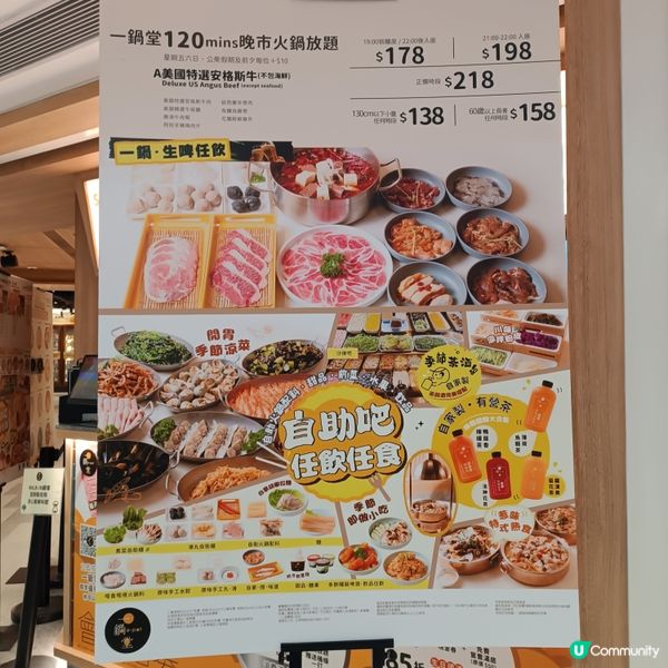 一鍋堂放題🤤！和牛+海鮮任食！😋