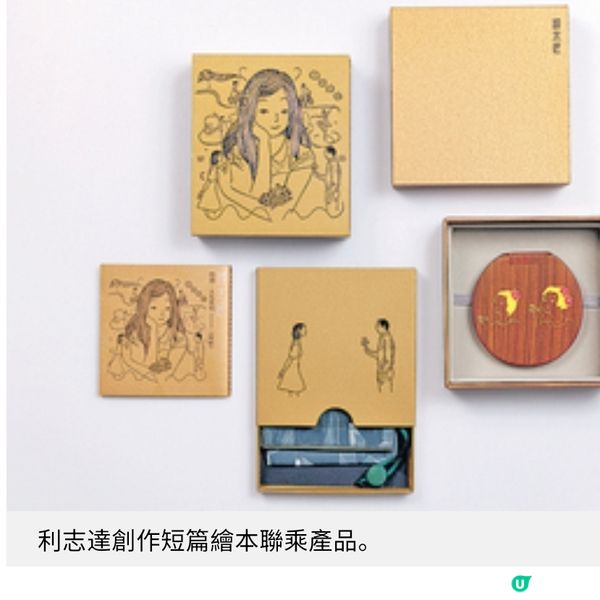 譚木匠 全新品牌概念店 聯乘藝術設計界大師宏揚東方手藝