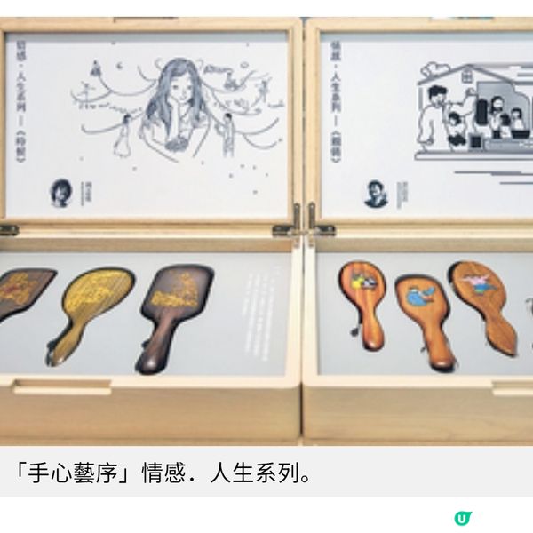 譚木匠 全新品牌概念店 聯乘藝術設計界大師宏揚東方手藝