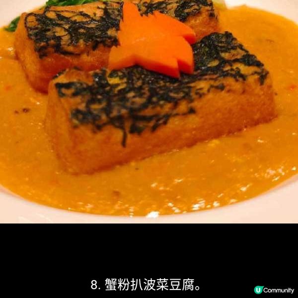 八重蟹舞極致講究一代風華在夏宮