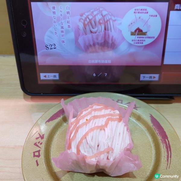 🍑壽司郎必食神級甜品🔥超Creamy白桃蒙布朗蛋糕💜