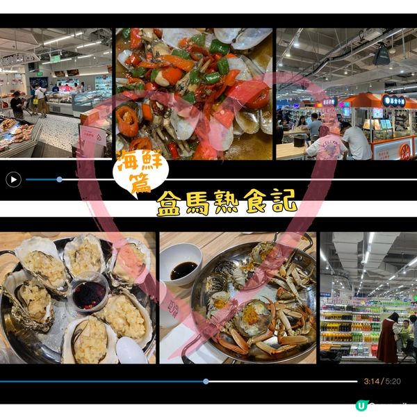 🦀食蟹好時機！盒馬鮮生海鮮午餐🤤！