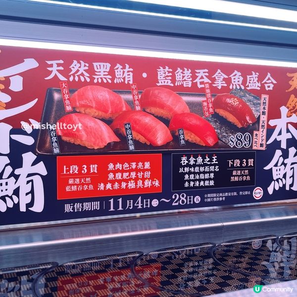 $89就食到6貫吞拿魚！一品·雙味🌟天然黑郁同藍鰭吞拿魚🍣 