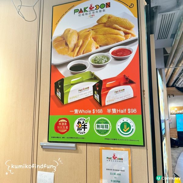 栢檔海南雞飯🤤！荔枝角必食！🐔🍚