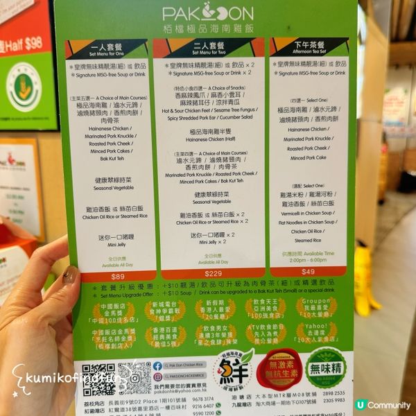 栢檔海南雞飯🤤！荔枝角必食！🐔🍚