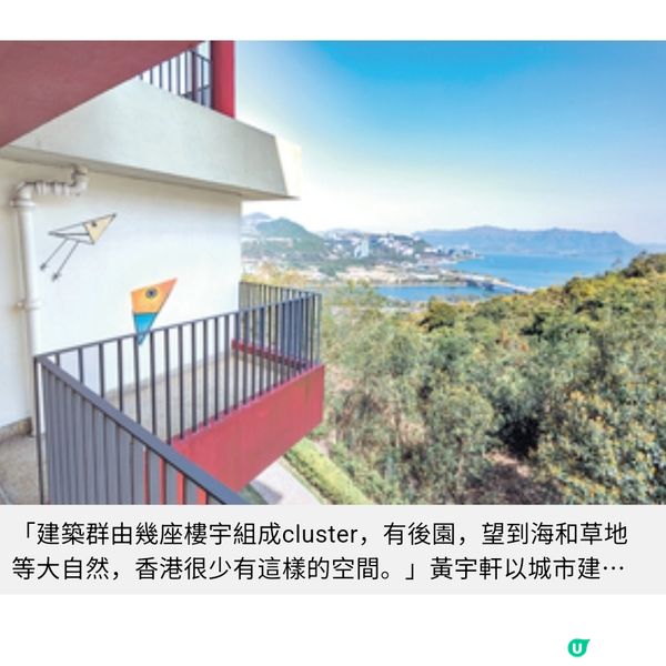 跟黃宇軒打開香港走到彩色積木建築群散步