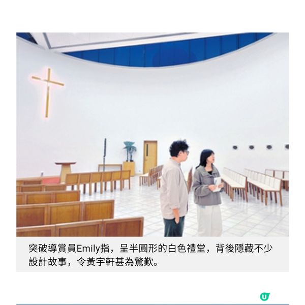 跟黃宇軒打開香港走到彩色積木建築群散步