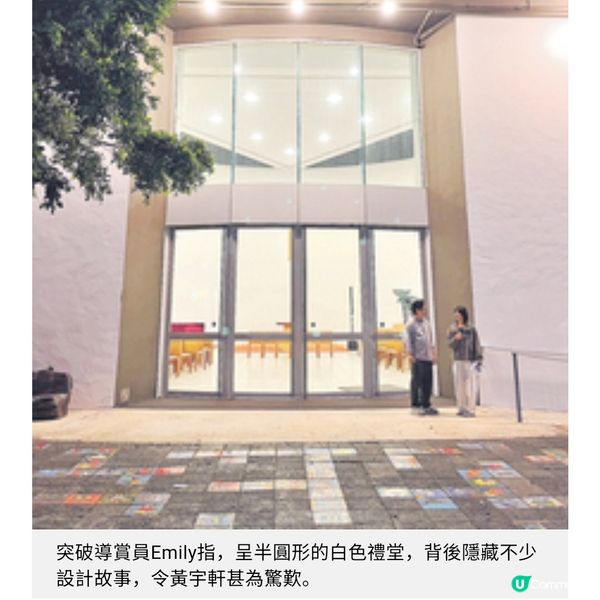 跟黃宇軒打開香港走到彩色積木建築群散步