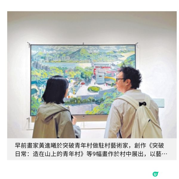 跟黃宇軒打開香港走到彩色積木建築群散步