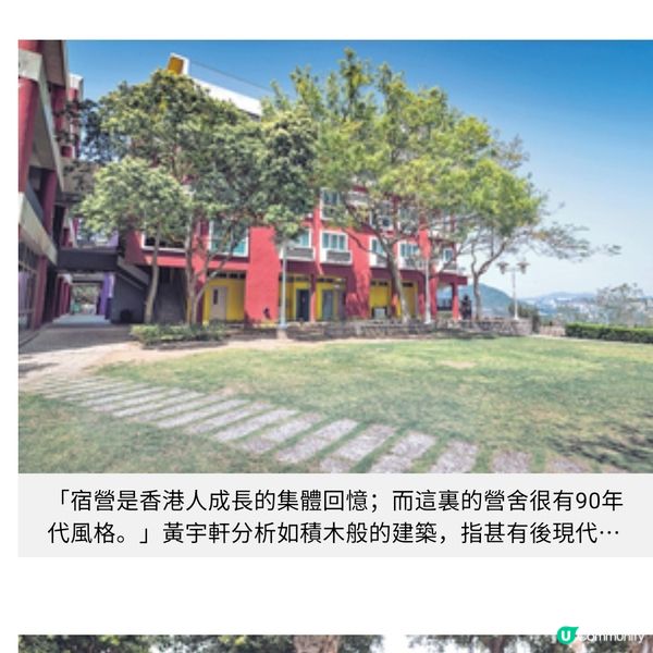 跟黃宇軒打開香港走到彩色積木建築群散步