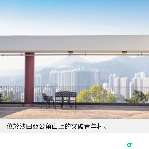 跟黃宇軒打開香港走到彩色積木建築群散步