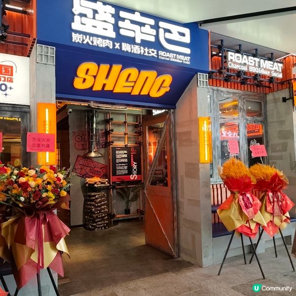 🍖煙火裡的儀式感｜在深圳遇見東北炭燒的溫柔暴擊