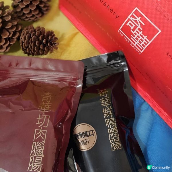 秋風起 食老字號臘味