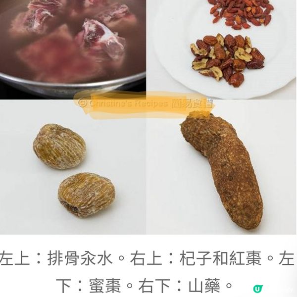 山藥排骨杞子湯


