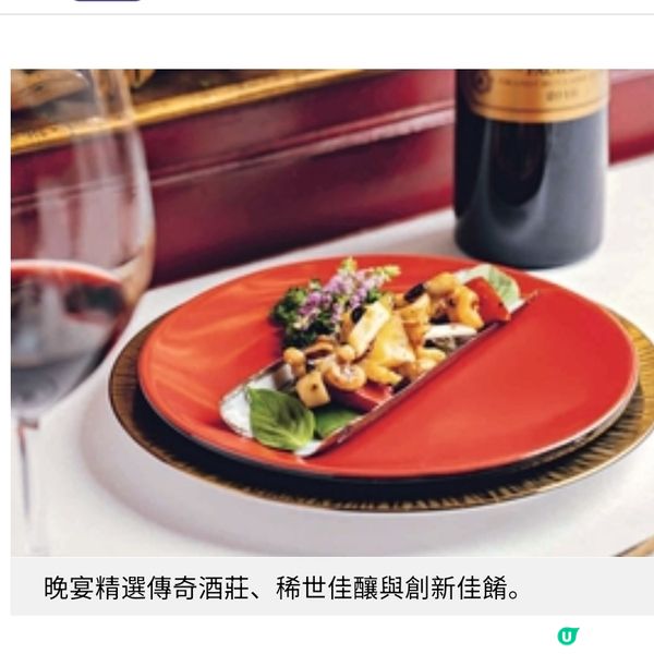 第六屆美酒節 港島香格里拉盛大回歸