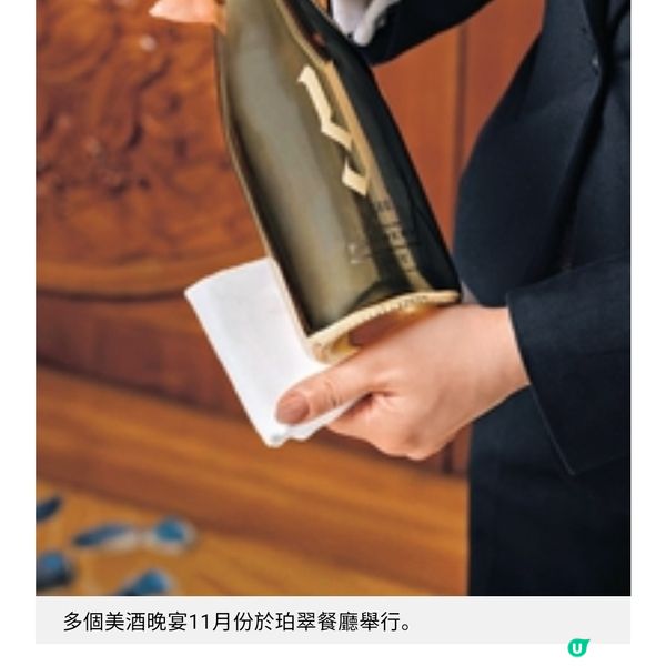 第六屆美酒節 港島香格里拉盛大回歸