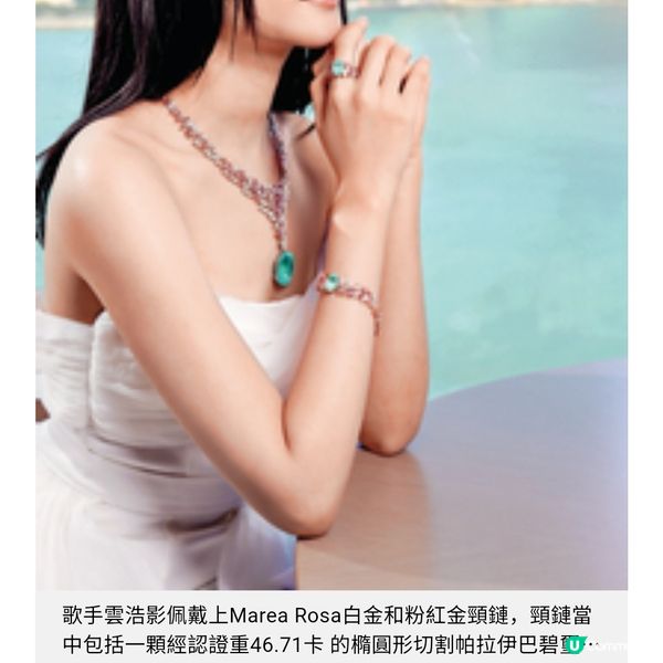 DAMIANI歌頌家鄉的珠寶物語