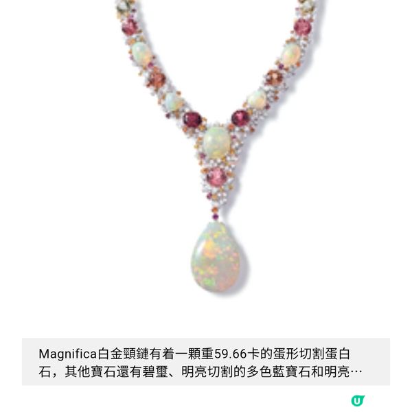 DAMIANI歌頌家鄉的珠寶物語