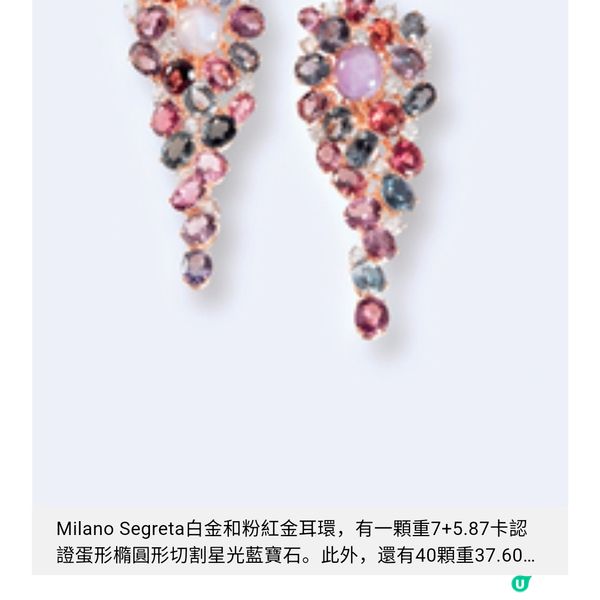 DAMIANI歌頌家鄉的珠寶物語