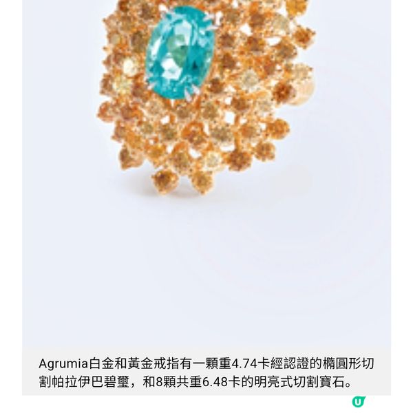 DAMIANI歌頌家鄉的珠寶物語