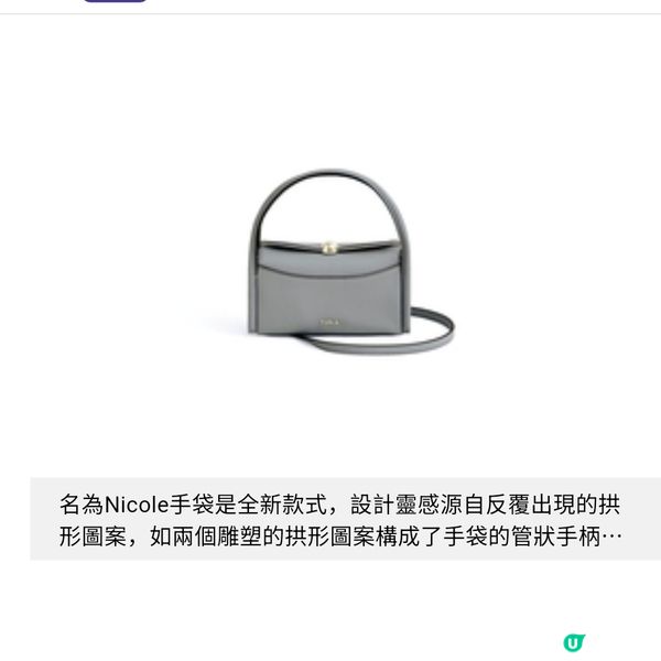 FURLA米蘭風情話