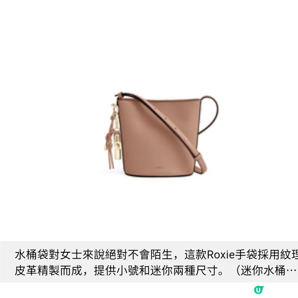 FURLA米蘭風情話