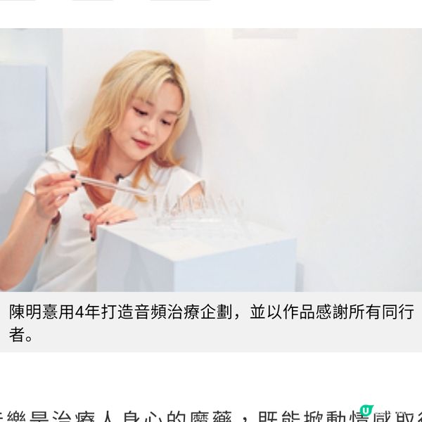 兩星期北極之旅釋懷鬱結 陳明憙 4年打造音頻治療癒人癒己