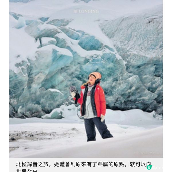 兩星期北極之旅釋懷鬱結 陳明憙 4年打造音頻治療癒人癒己