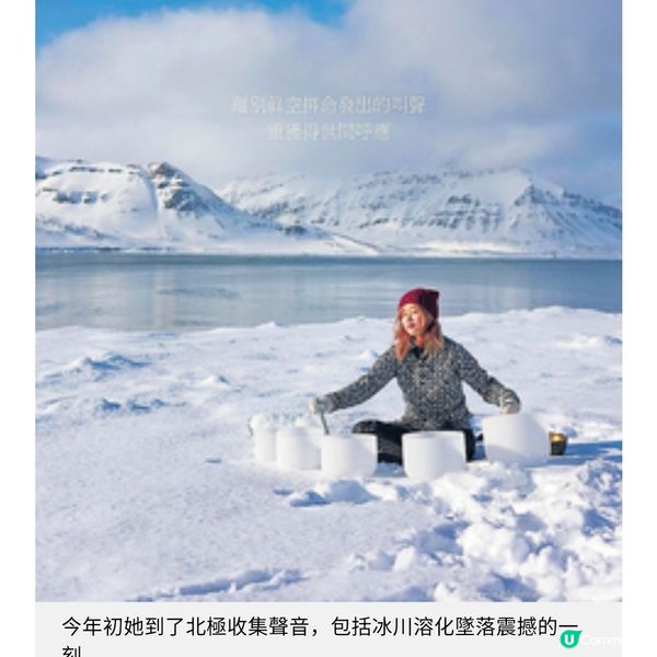 兩星期北極之旅釋懷鬱結 陳明憙 4年打造音頻治療癒人癒己