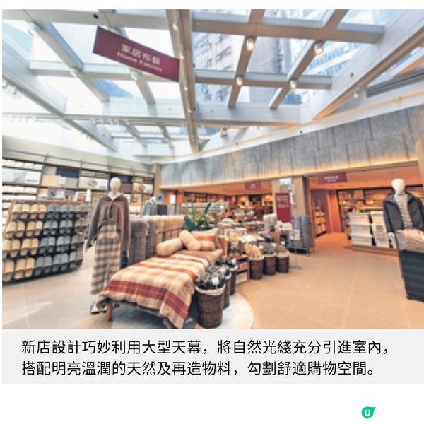 無印良品apm擴充店3大亮點增設自助咖啡機 給水站