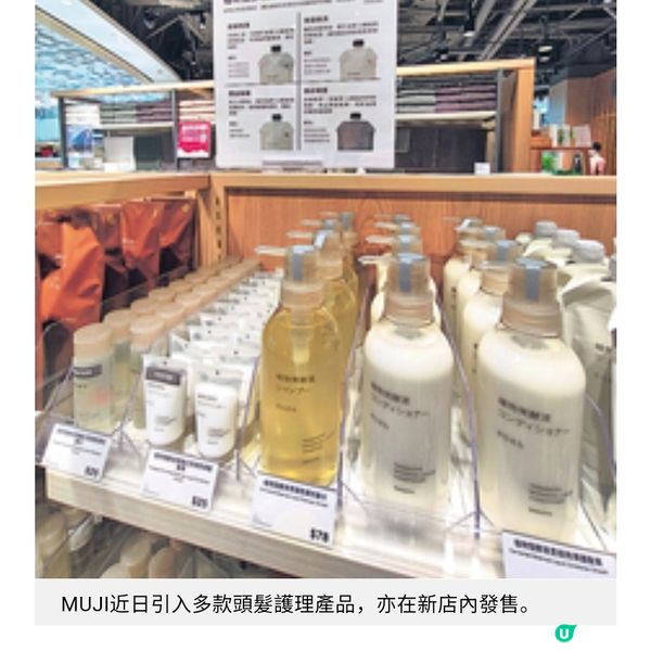 無印良品apm擴充店3大亮點增設自助咖啡機 給水站