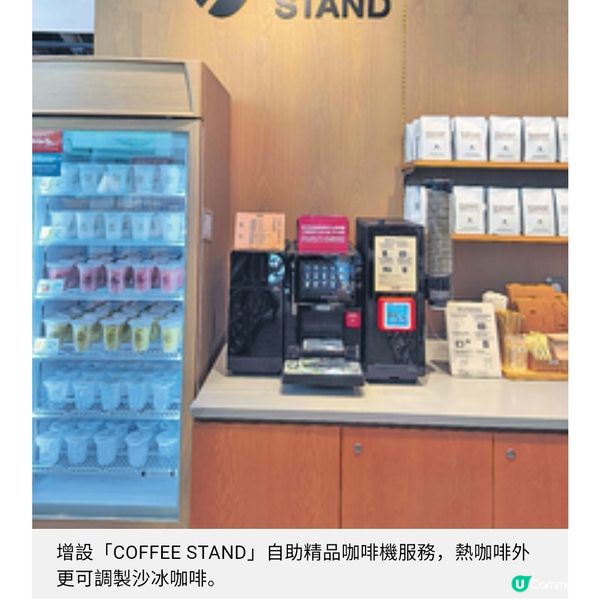 無印良品apm擴充店3大亮點增設自助咖啡機 給水站