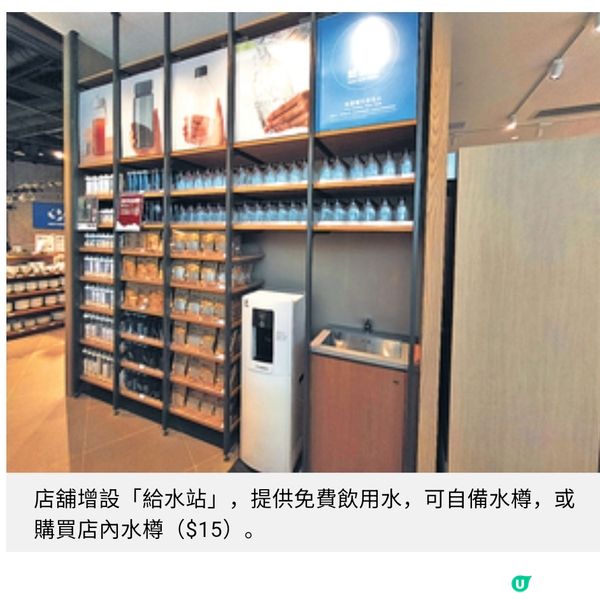 無印良品apm擴充店3大亮點增設自助咖啡機 給水站