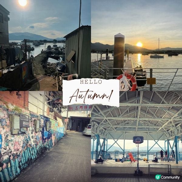 三門仔秋日影景之選📸 🏞️