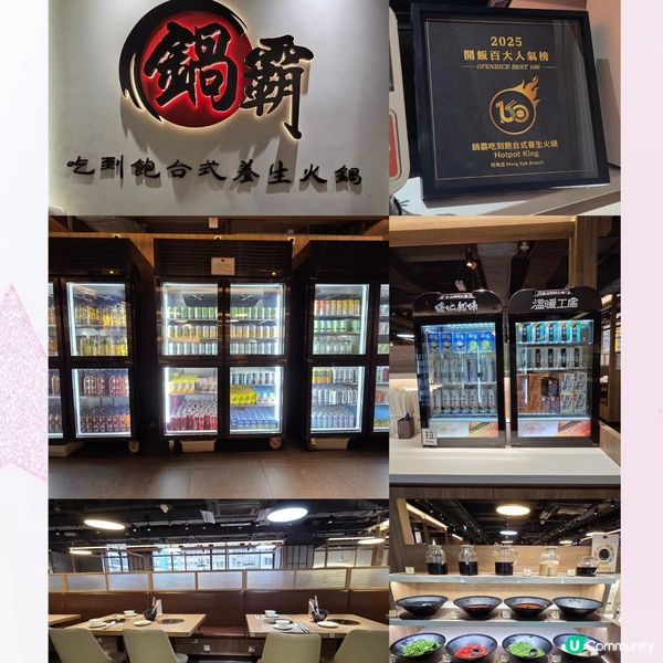 吃到飽台式養生火鍋🫕