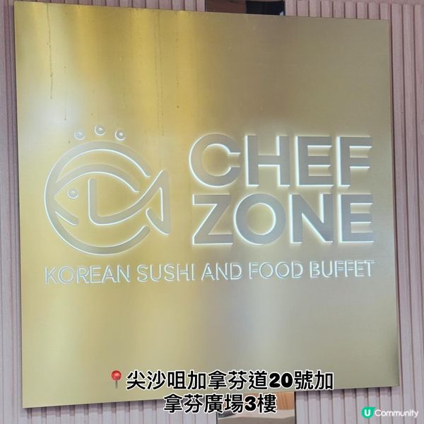 CHEF ZONE·全港唯一韓式自助餐👍🏻