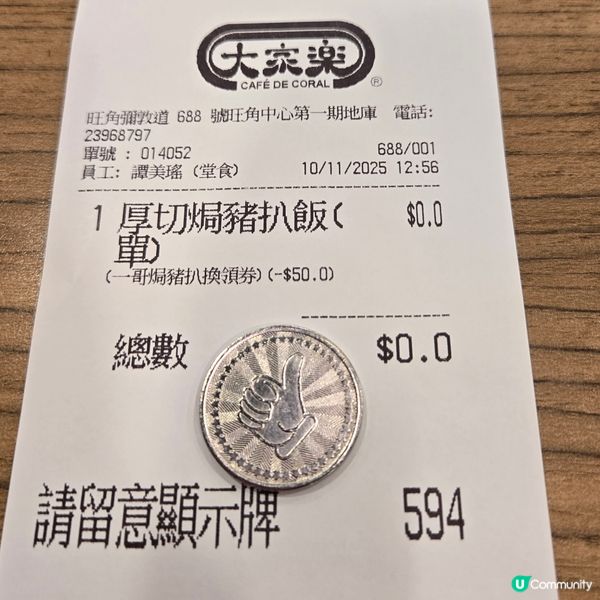 大家樂一哥焗豬扒飯🤣