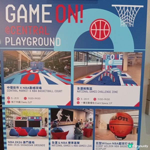  中環街市變身運動體驗區！等各位嚟玩🏀🏃‍♀️